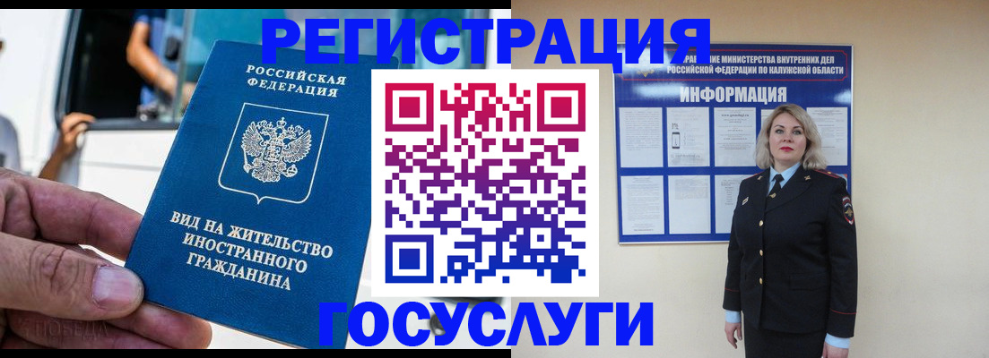 прописка штамп в Октябрьском
