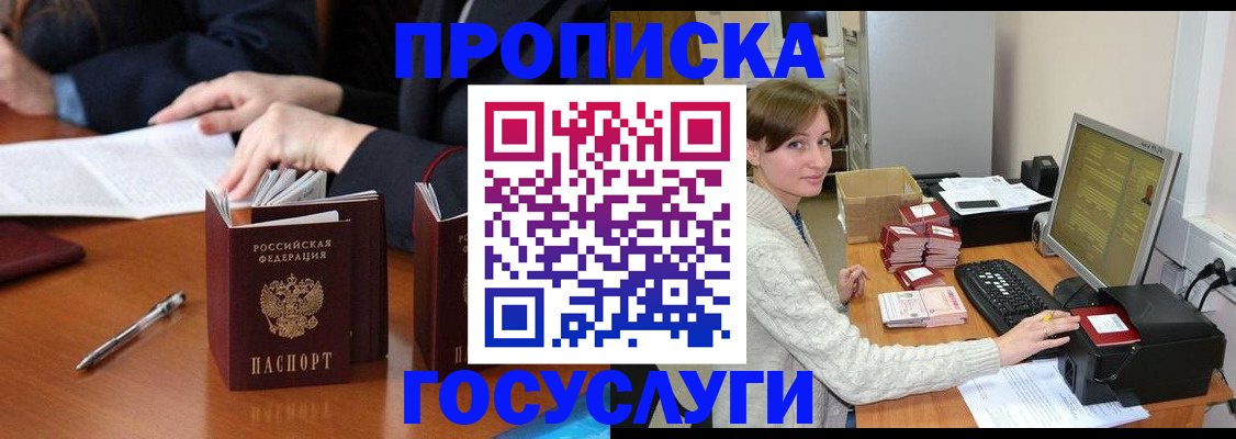 временная регистрация купить в Октябрьском