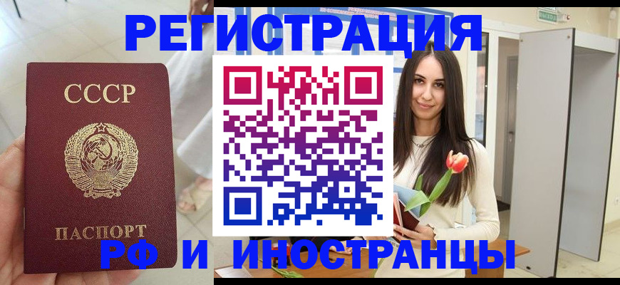 временная регистрация для школы в Октябрьском