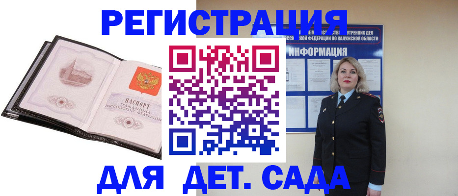 прописка для кредита в Октябрьском