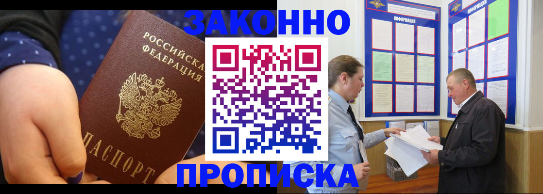 пропишу в квартире в Октябрьском